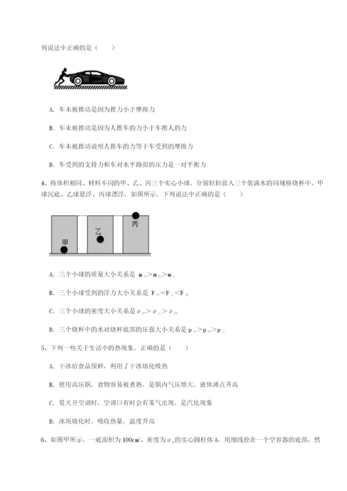 专题对点练习江西上饶市第二中学物理八年级下册期末考试专题攻克A卷（解析版）.docx