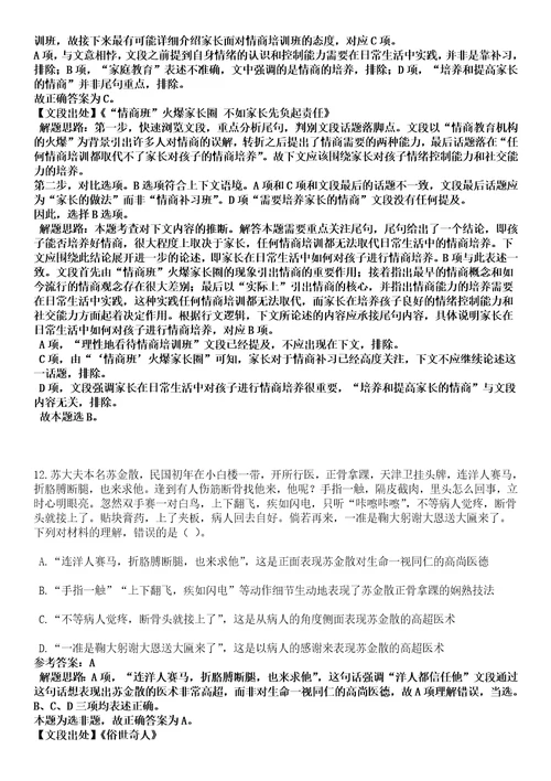 2023年04月江苏南京河海大学专职辅导员公开招聘12人笔试参考题库答案解析