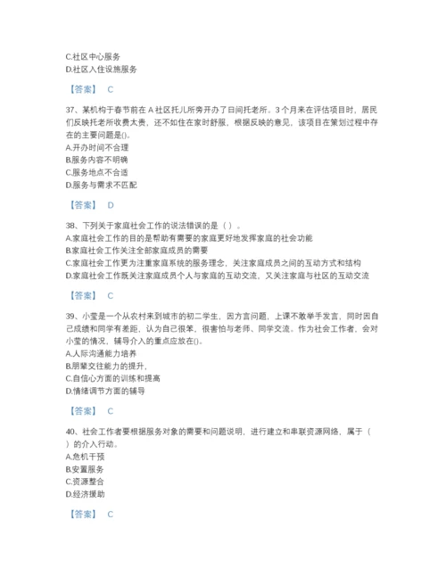 2022年全国社会工作者之初级社会工作实务提升试题库及1套完整答案.docx