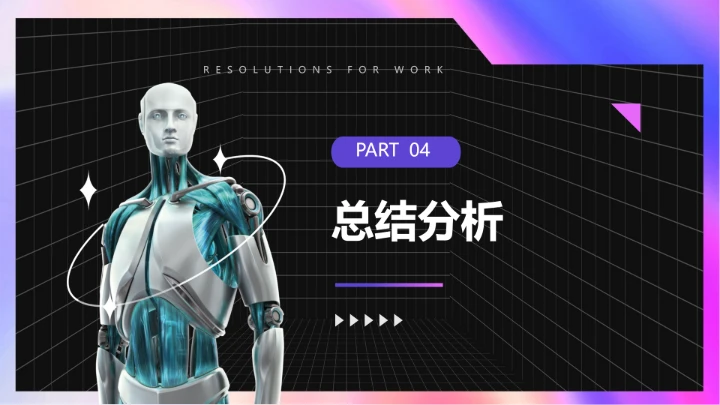 计算机科学与技术专业大学生职业生涯规划求职综合展示PPT