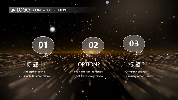 黑色炫酷企业公司发展历程视频PPT模板