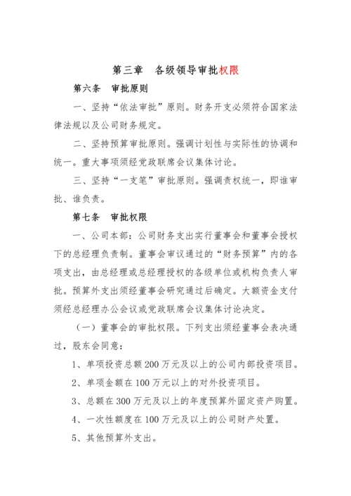 财务管理制度与会计核算制度.docx