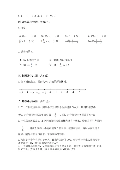 吴兴区六年级下册数学期末测试卷及精品答案