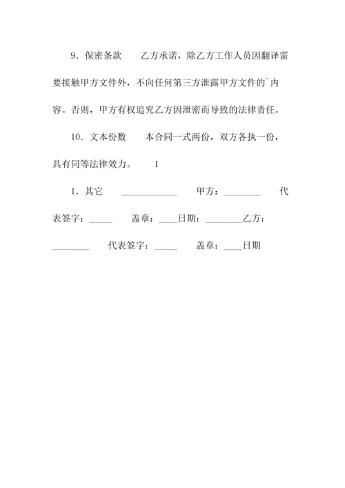 热门软件服务合同书(常用版).docx