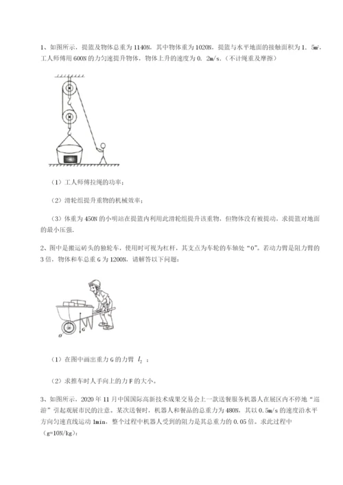 滚动提升练习广西南宁市第八中学物理八年级下册期末考试定向测试试卷（附答案详解）.docx