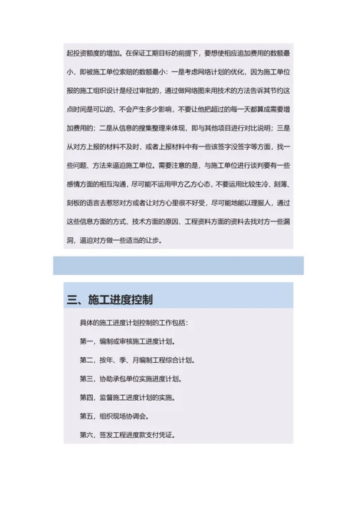 如何有效掌控房地产工程进度.docx