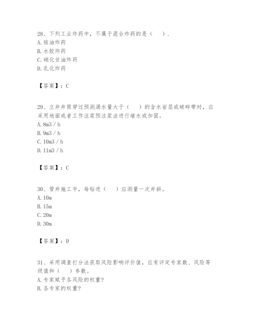 2024年一级建造师之一建矿业工程实务题库【培优a卷】.docx