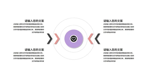 粉紫色流体总结汇报PPT模板