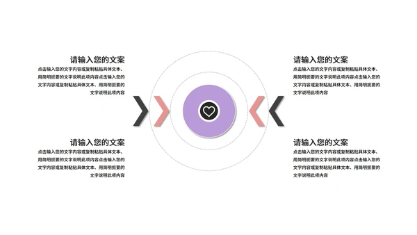 粉紫色流体总结汇报PPT模板