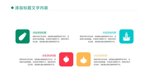 医疗医学药丸研究工作汇报PPT模板