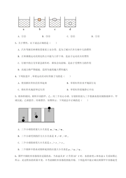 滚动提升练习四川德阳外国语学校物理八年级下册期末考试难点解析练习题.docx