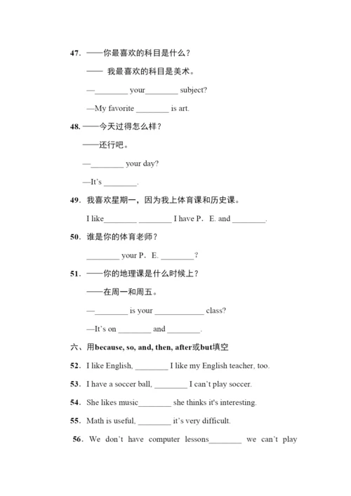 2022七年级上Unit9Myfavoritesubjectisscience练习题及答案.docx