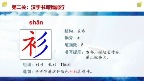 统编版三年级语文下册大单元教学第八单元教学课件-