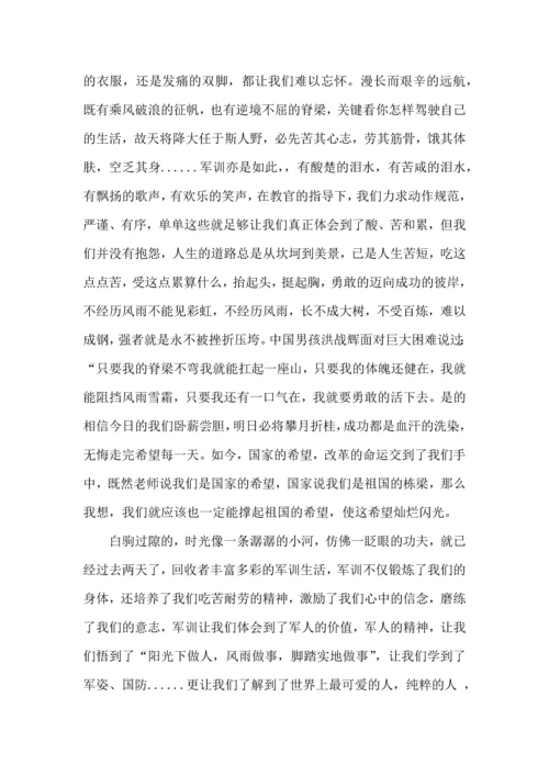 刚进大学军训的心得体会.docx