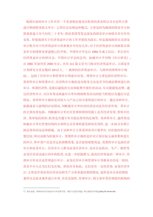 论文 标红.docx