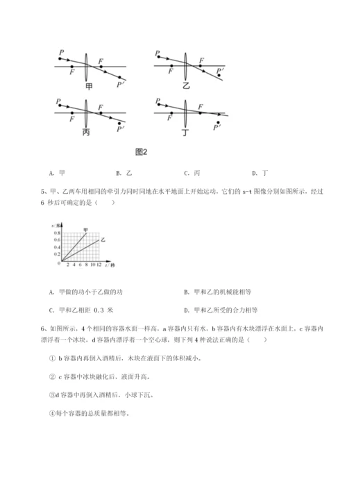 滚动提升练习江西九江市同文中学物理八年级下册期末考试章节测试试题（含解析）.docx