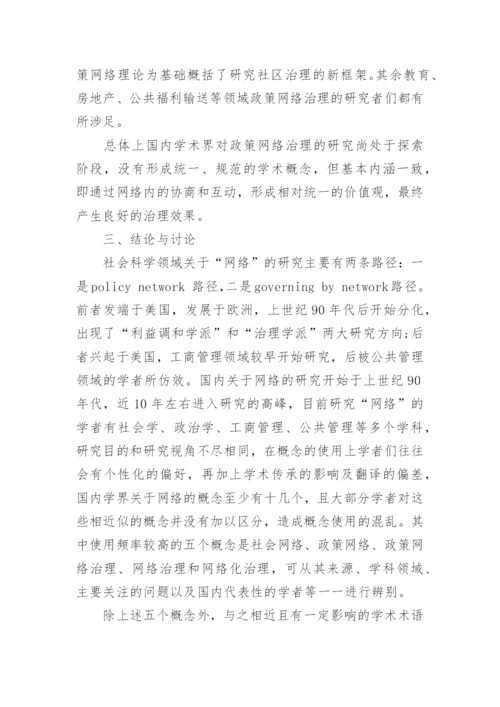 解析从虚拟公司到创业公司的工商管理实践课程建设思路论文.docx