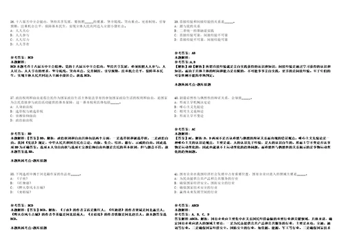 山东济南市中城市发展集团有限公司2021年集中公开招聘43人模拟卷附答案解析第0104期