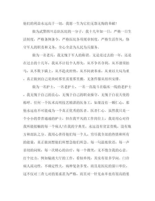 精编之护士年终自我鉴定范文五篇.docx