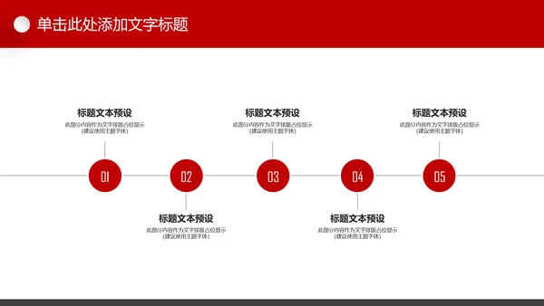法制宣传日普法宪法法制日主题PPT模板