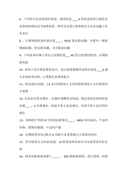 2023年电大实训形成性考核一村一市场调查与商情预测.docx