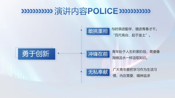 蓝色大气公安局工作汇报动态PPT