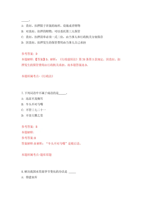 2022年03月2022云南大理州永平县鼓励专业技术人员到乡镇基层服务所需服务岗位75人模拟考卷（3）