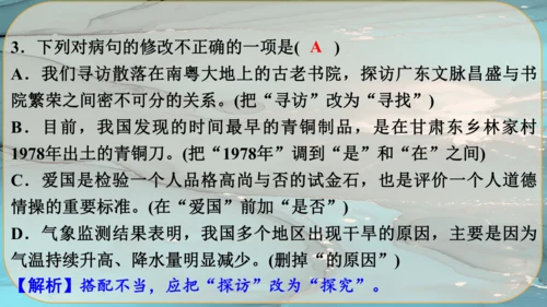 5《你是人间的四月天》课件