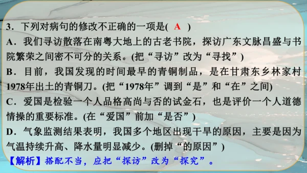5《你是人间的四月天》课件