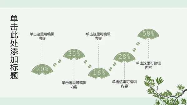 浅绿山水古风PPT模板