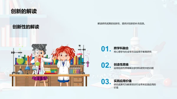 硕士答辩报告PPT模板