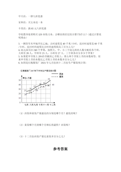 西师大版六年级数学下学期期末测试题精品（夺分金卷）.docx