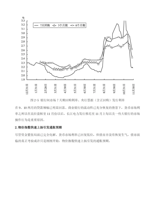 债券市场短期压力难抑投资机会.docx
