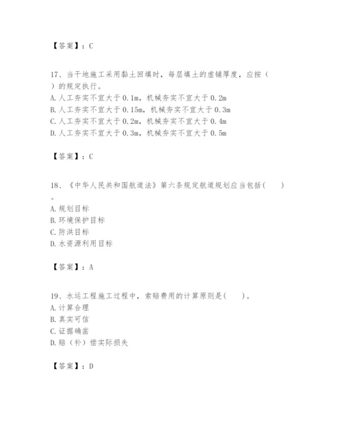 2024年一级建造师之一建港口与航道工程实务题库附参考答案【满分必刷】.docx