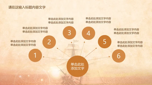梦想启航未来ppt动态模板