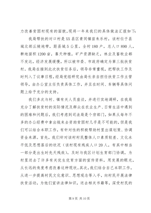 乡镇精准扶贫专干工作总结.docx