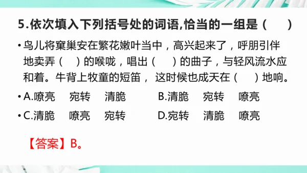 第一单元 复习课件(共75张PPT)
