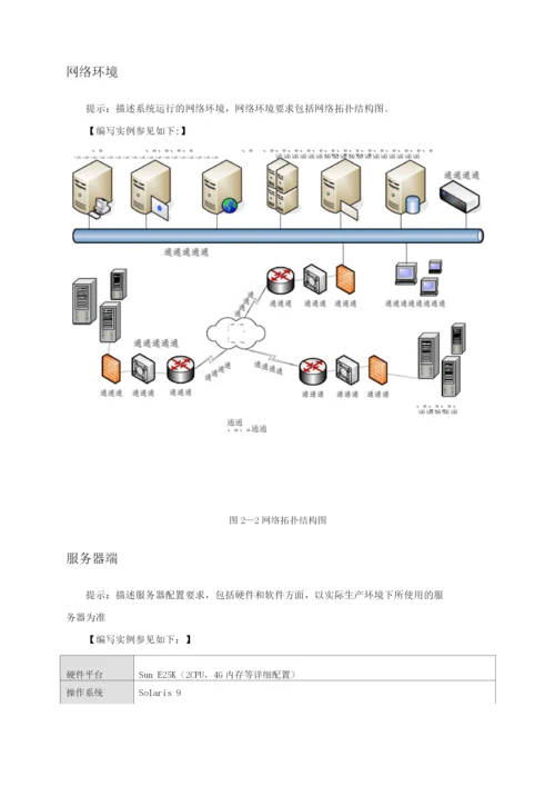 InfoBay-用户使用手册.docx