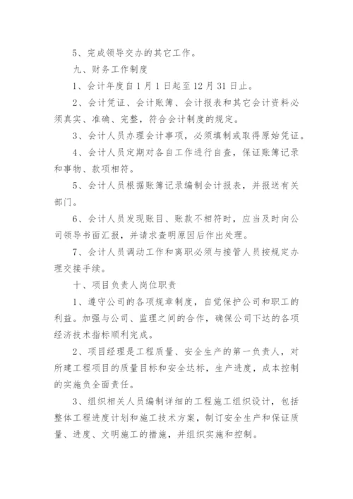 建筑劳务公司安全生产管理制度_2.docx