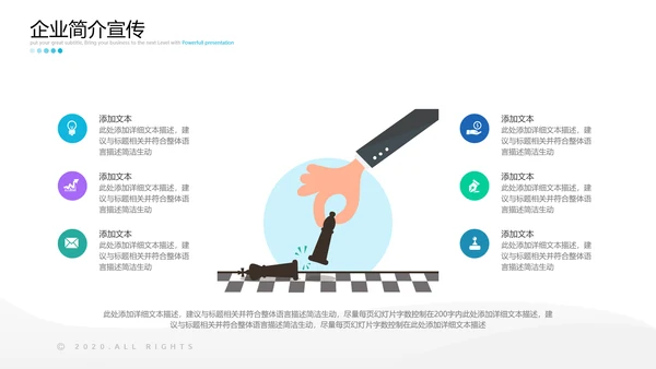 蓝色创意欧美风企业简介公司介绍商务PPT模板