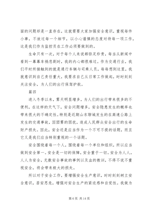 关于企业安全工作的思考六篇.docx