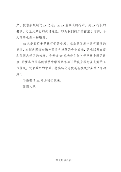 副行长在金融系统党的群众路线教育实践活动座谈会上的讲话.docx