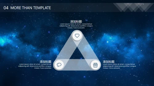 科技风大气全球发布会通用PPT模板