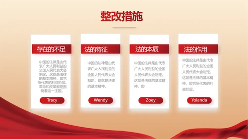红色法律讲堂知识讲座培训宣传PPT