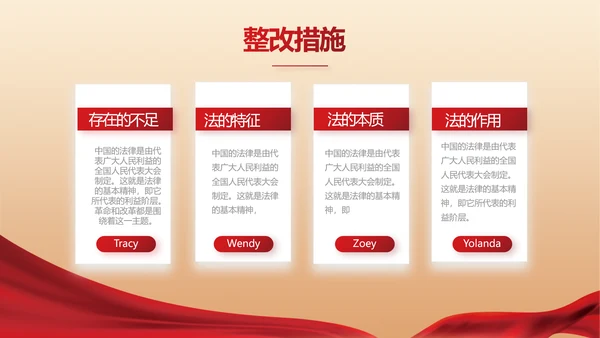 红色法律讲堂知识讲座培训宣传PPT