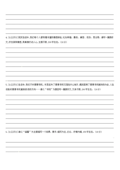 江西专用2019中考语文高分一轮专题11微写作情境类小作文专项指导专题训练