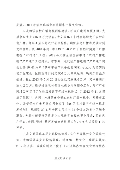关于党的群众路线教育实践活动的调研报告.docx