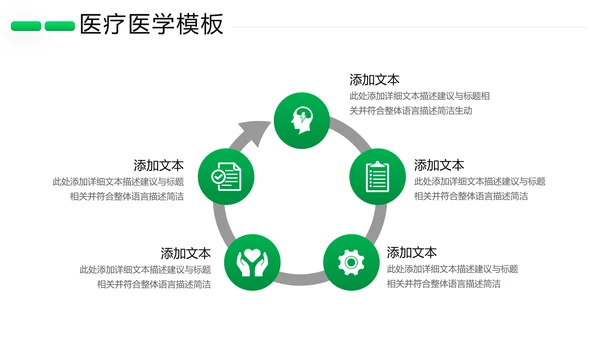 欧美风医药医疗医生医院宣传通用PPT模板