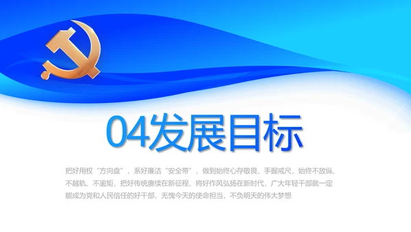 蓝色大气党建党支部工作总结汇报PPT