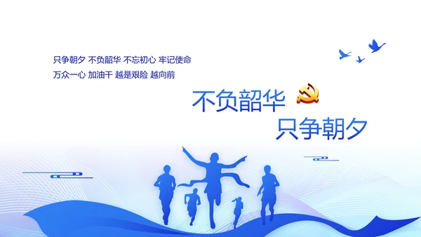 蓝色公安智慧警务工作总结汇报PPT